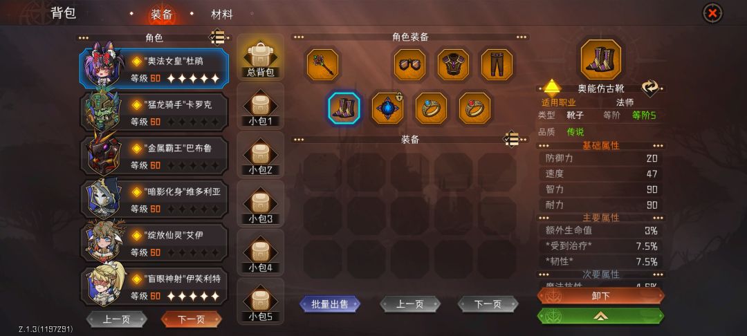 各位神,我的主c速度为啥这么低 3