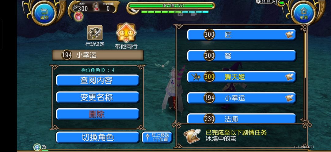 第三个角满级 1