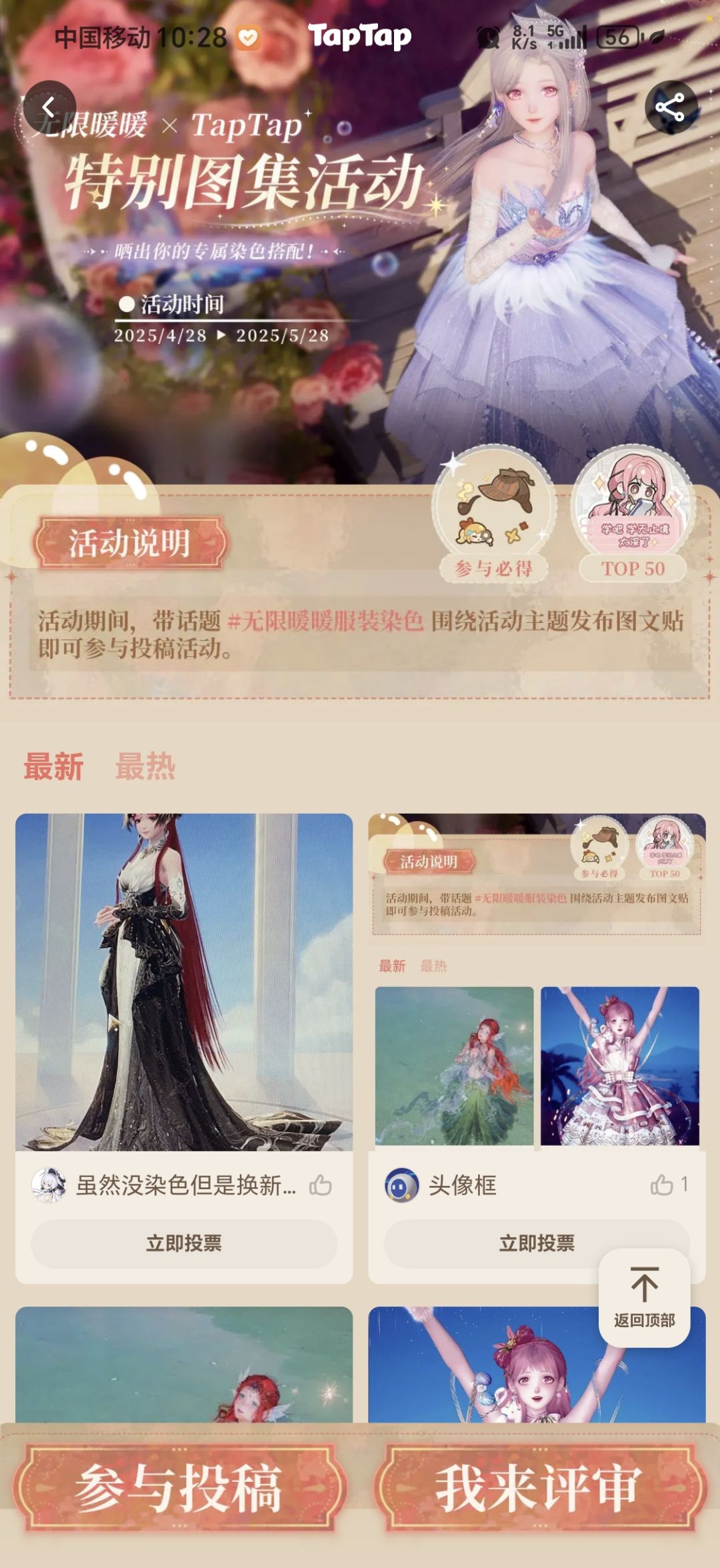 求个头像框 1