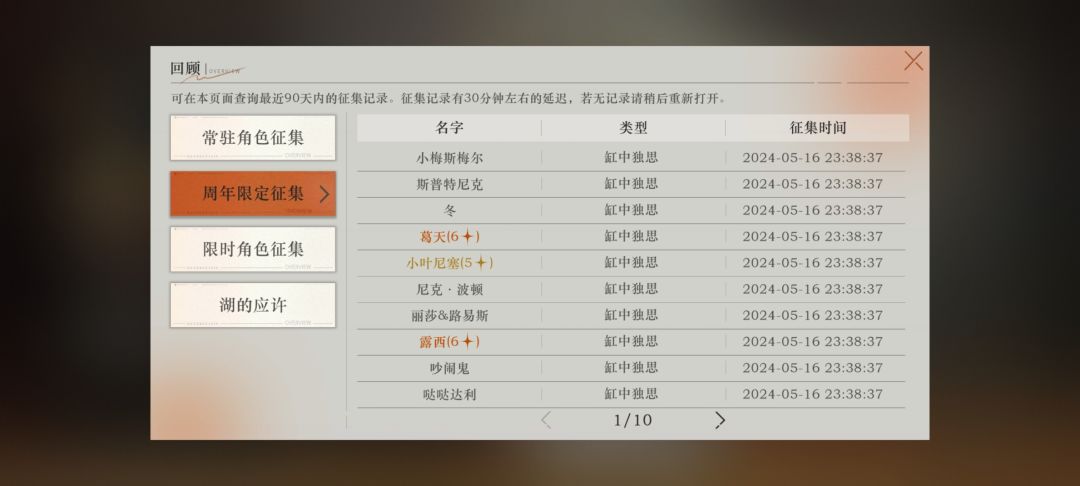 认真的嘛 3