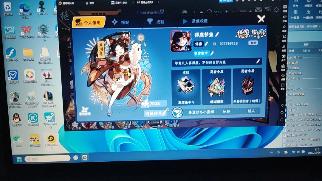 找号 5