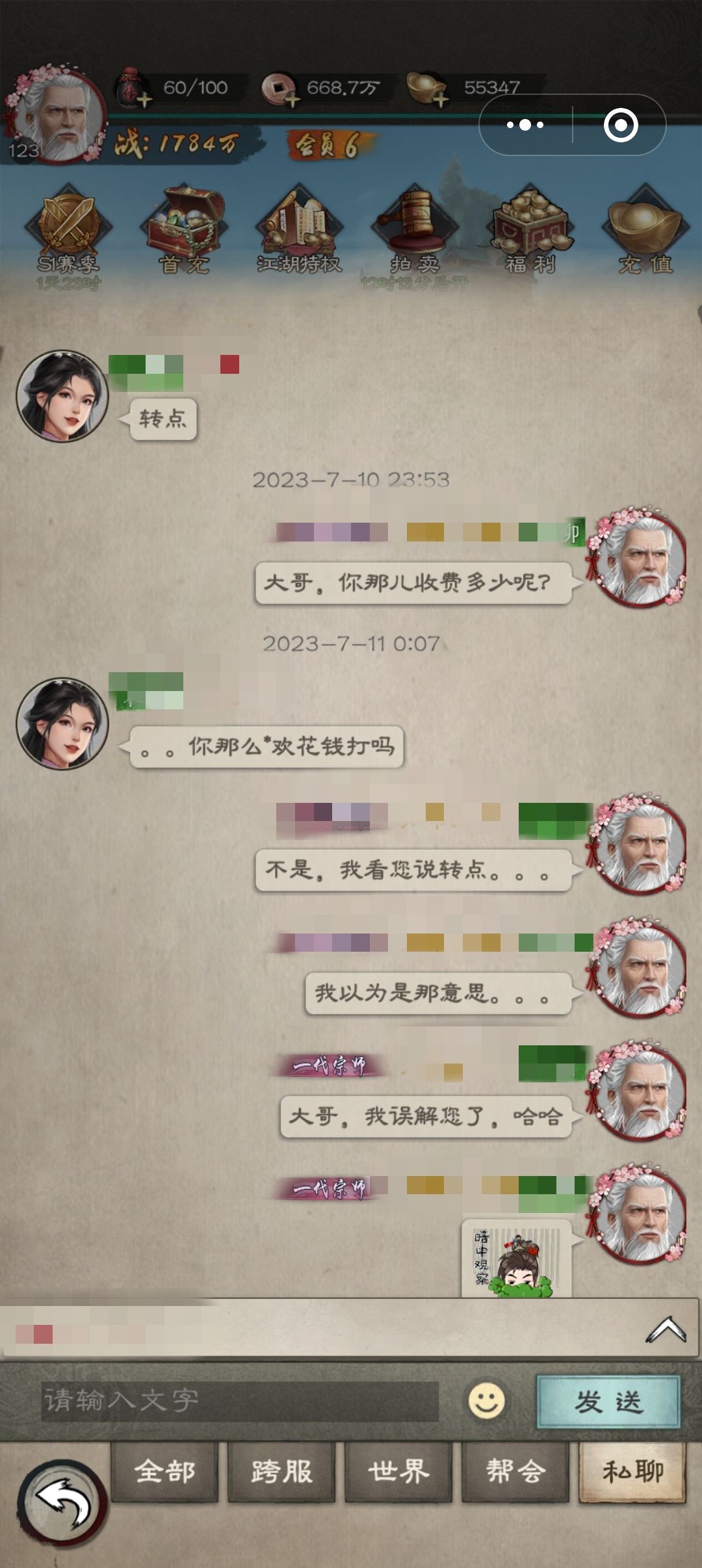 古墓直通车 2