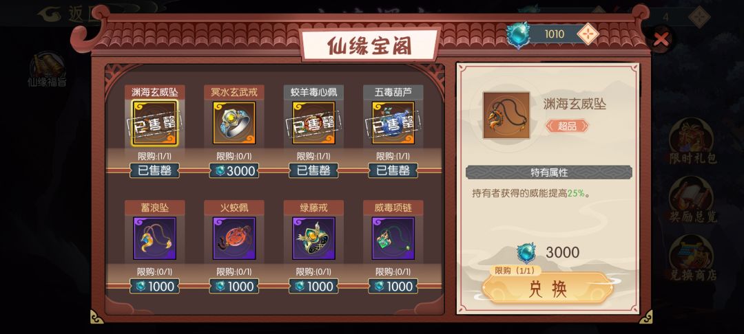 金色法宝技能解析！实战以及分析截图