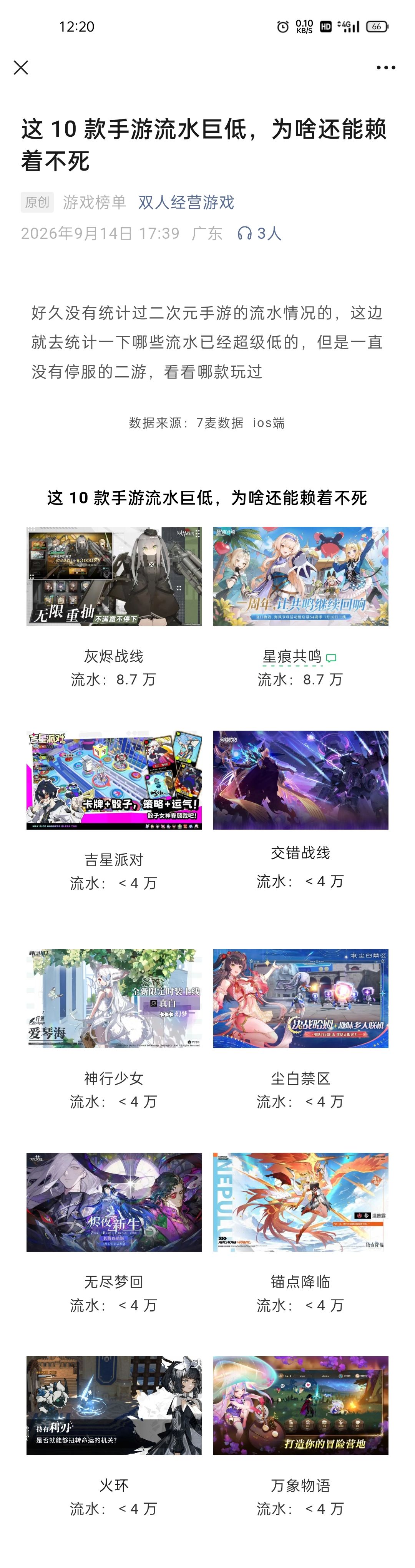 交错凉了() 1