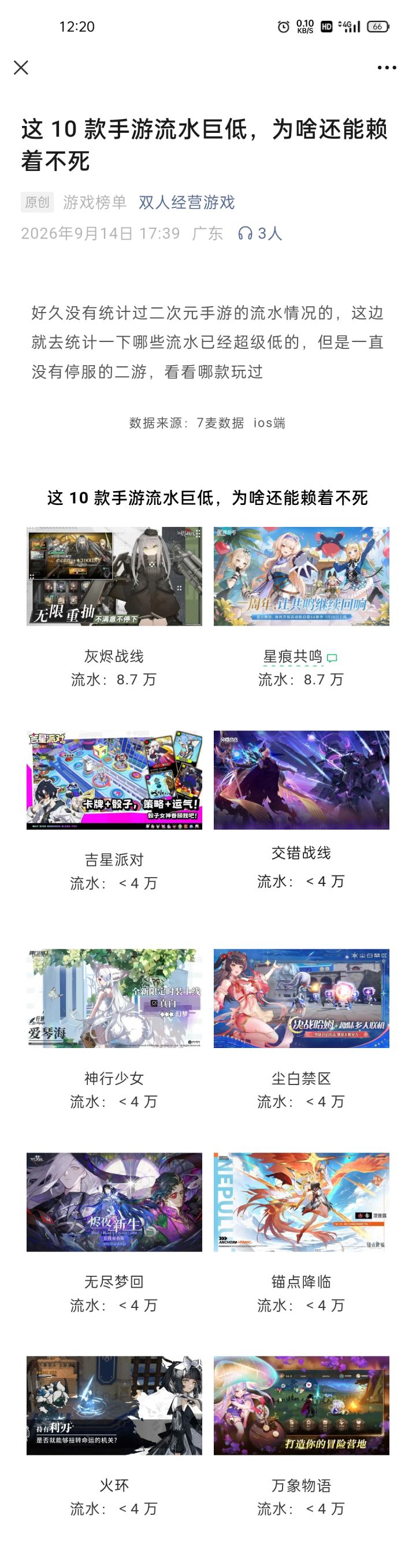 交错凉了()截图