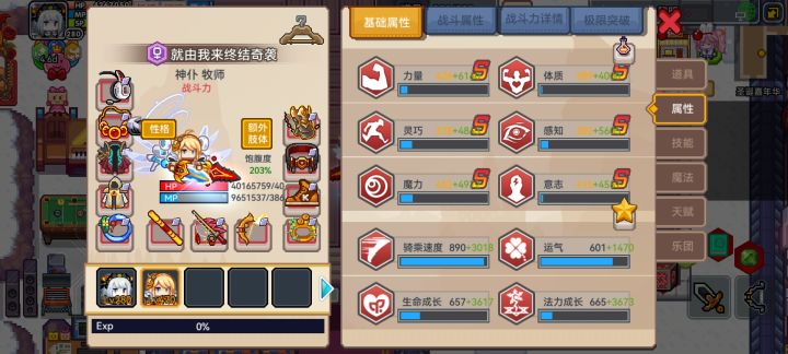 七周年提升记录截图