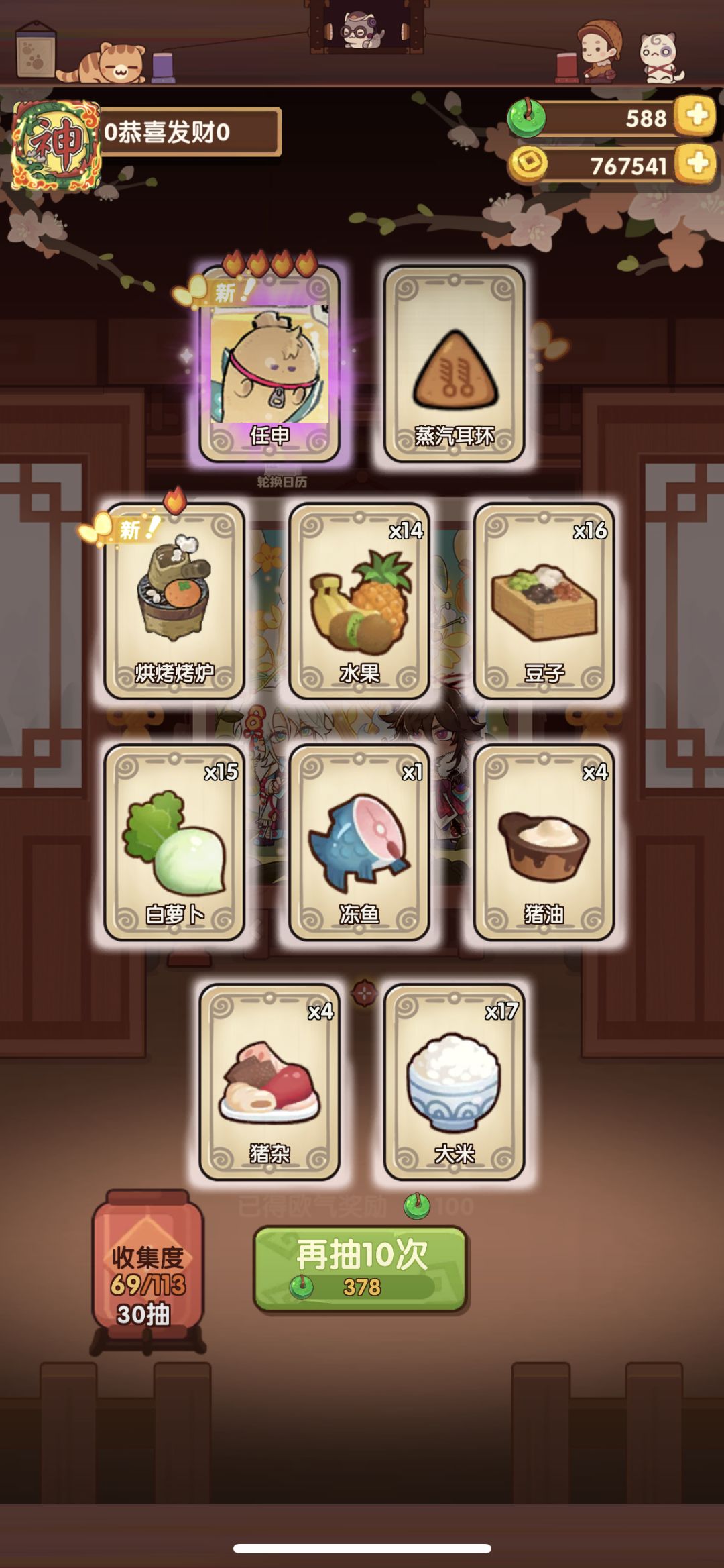 到我了 到我了 2