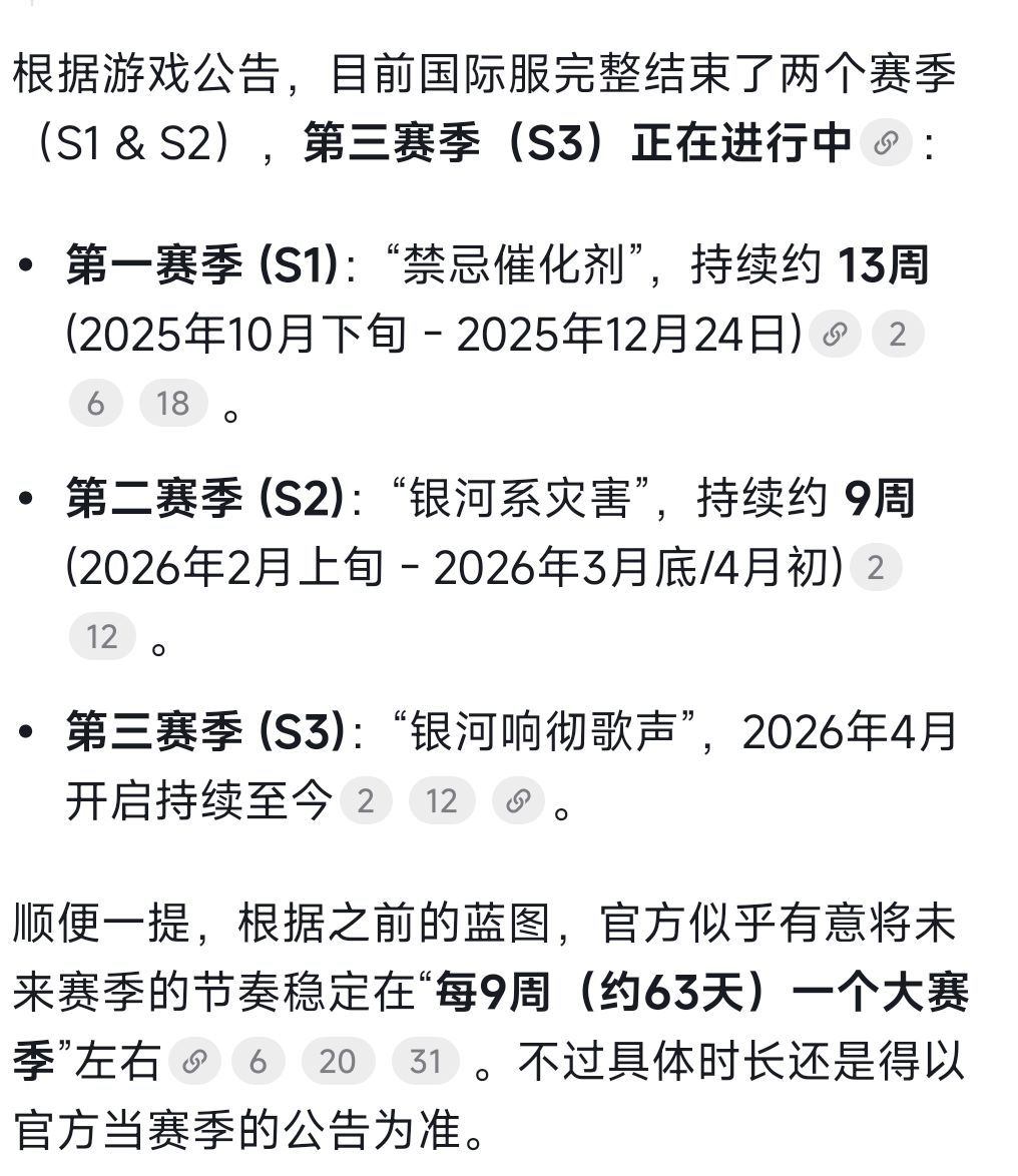 退坑的时候都还不知道有这个通用命座 2