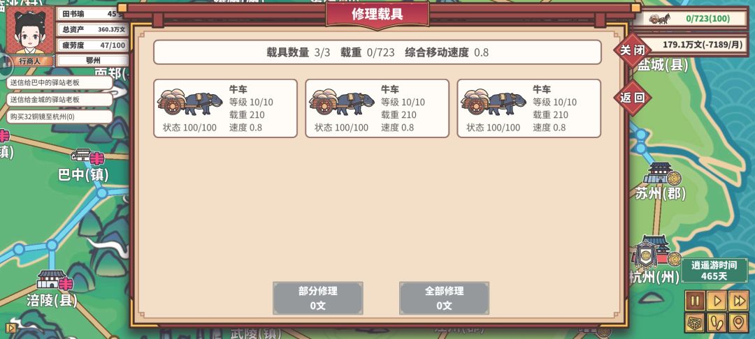 载具最高是啥级别 1