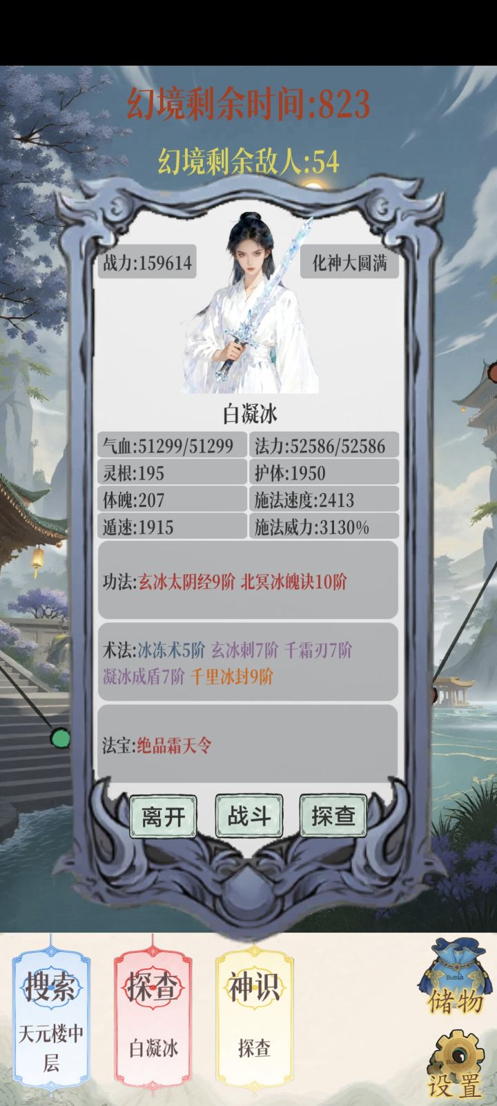 给源子吓哭了截图