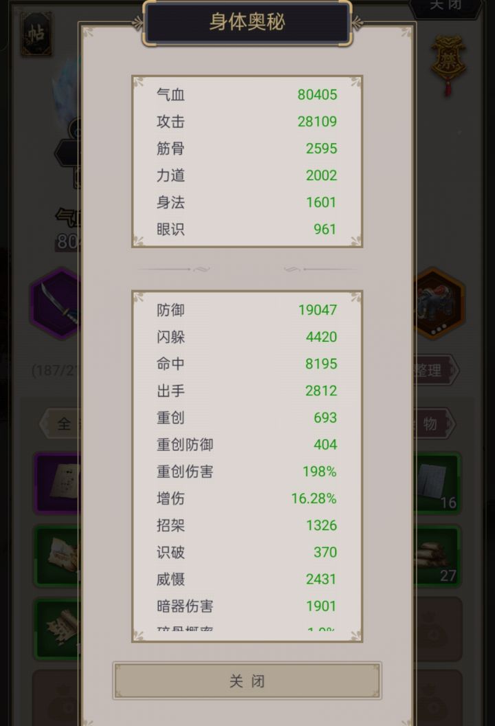刀过苏罗摩截图