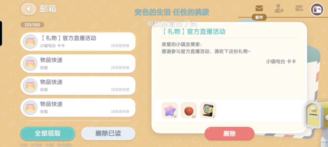 10月25日位置播报 2
