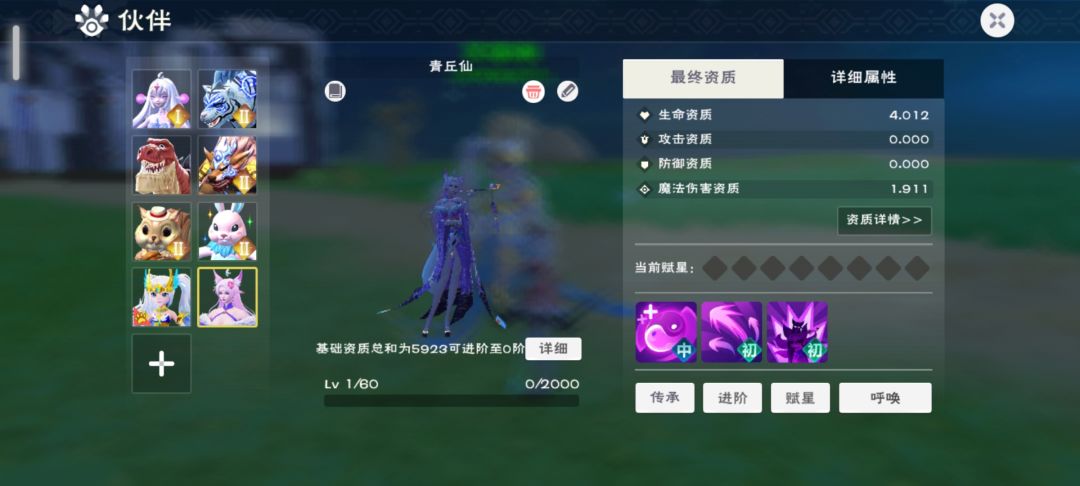 好久没玩宠物都变成老婆了。 1