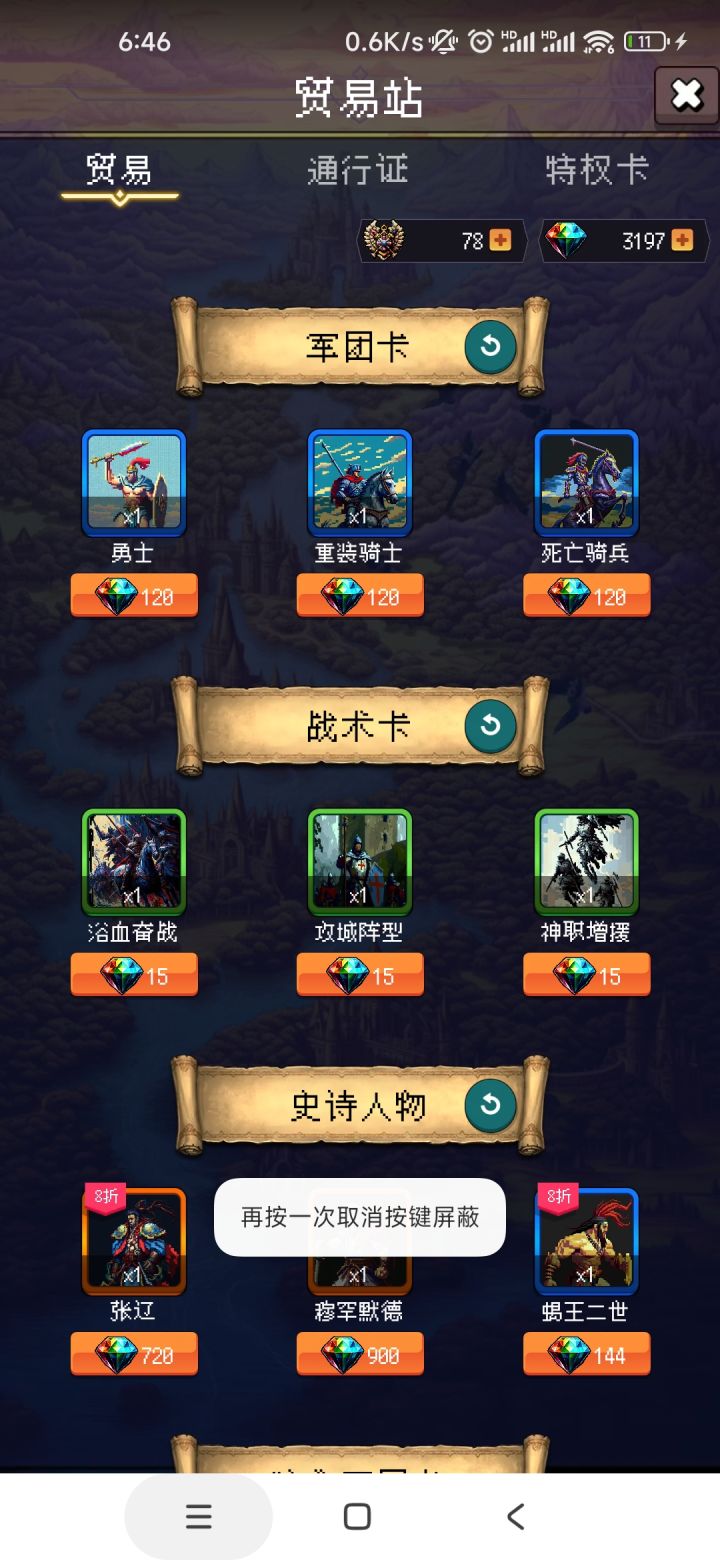 论坛打卡第六天截图