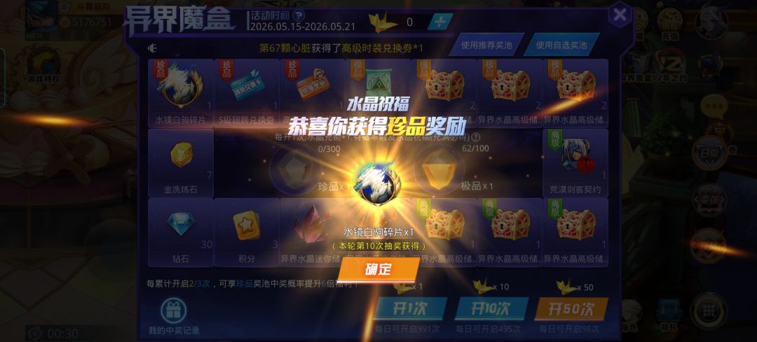 欧皇时刻! 1