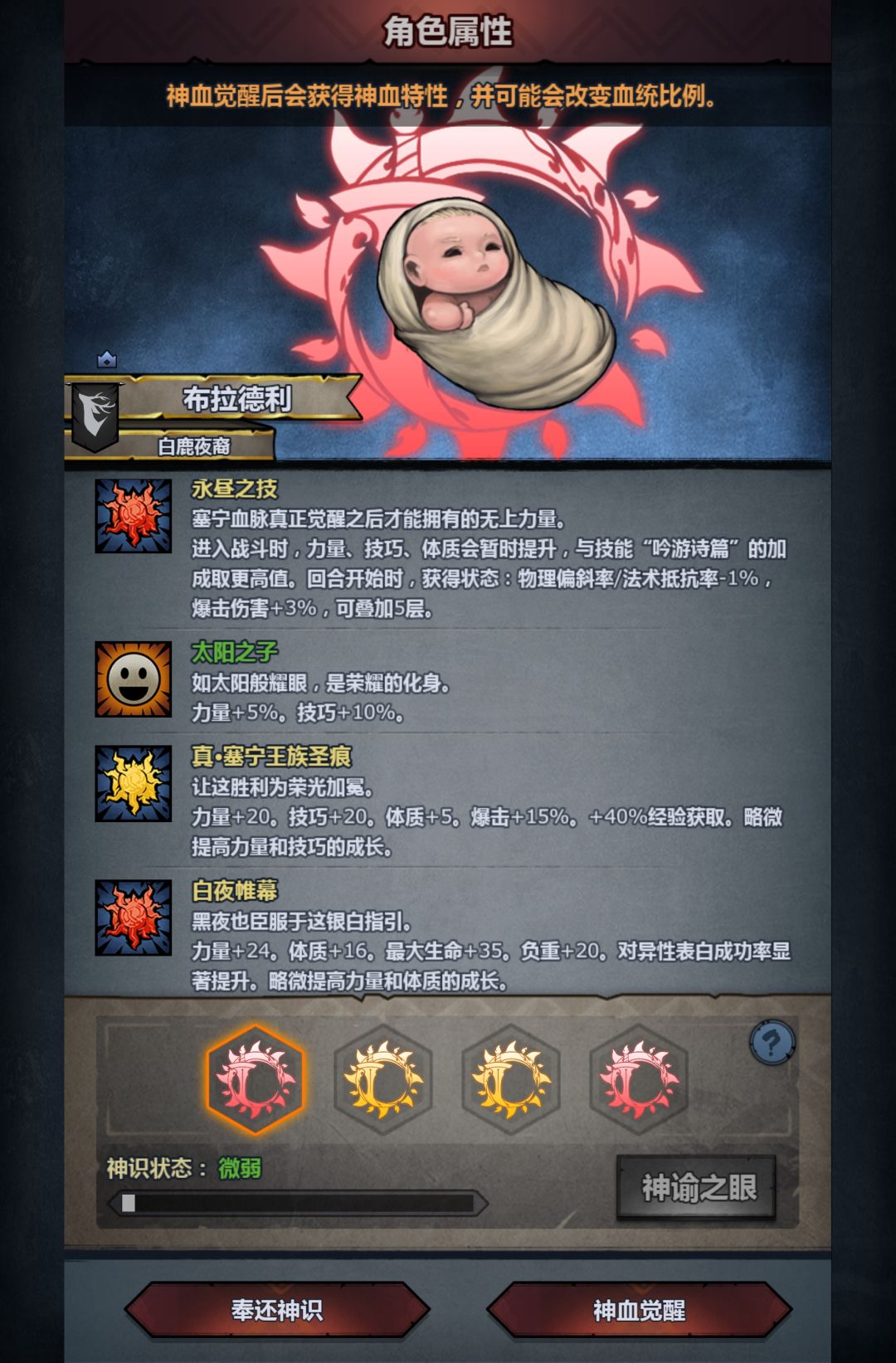 第一只赛宁神子,想做狂战 2