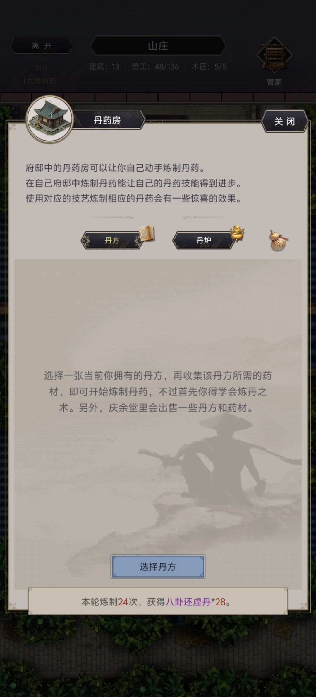 我的红老子又没有实装 3