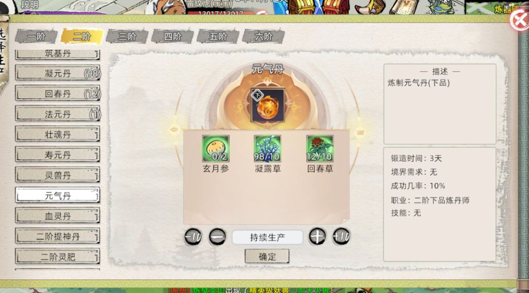 搬砖手游推荐:修仙家族模拟器2,种田搬砖 2