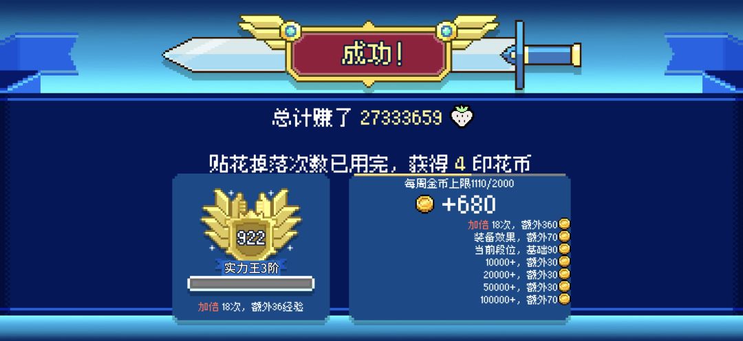 爽！ 2