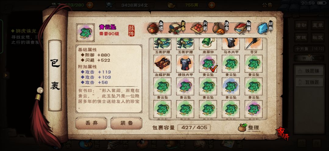 找到两个新玩具截图