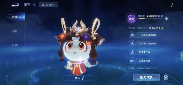 灵宝BUG截图