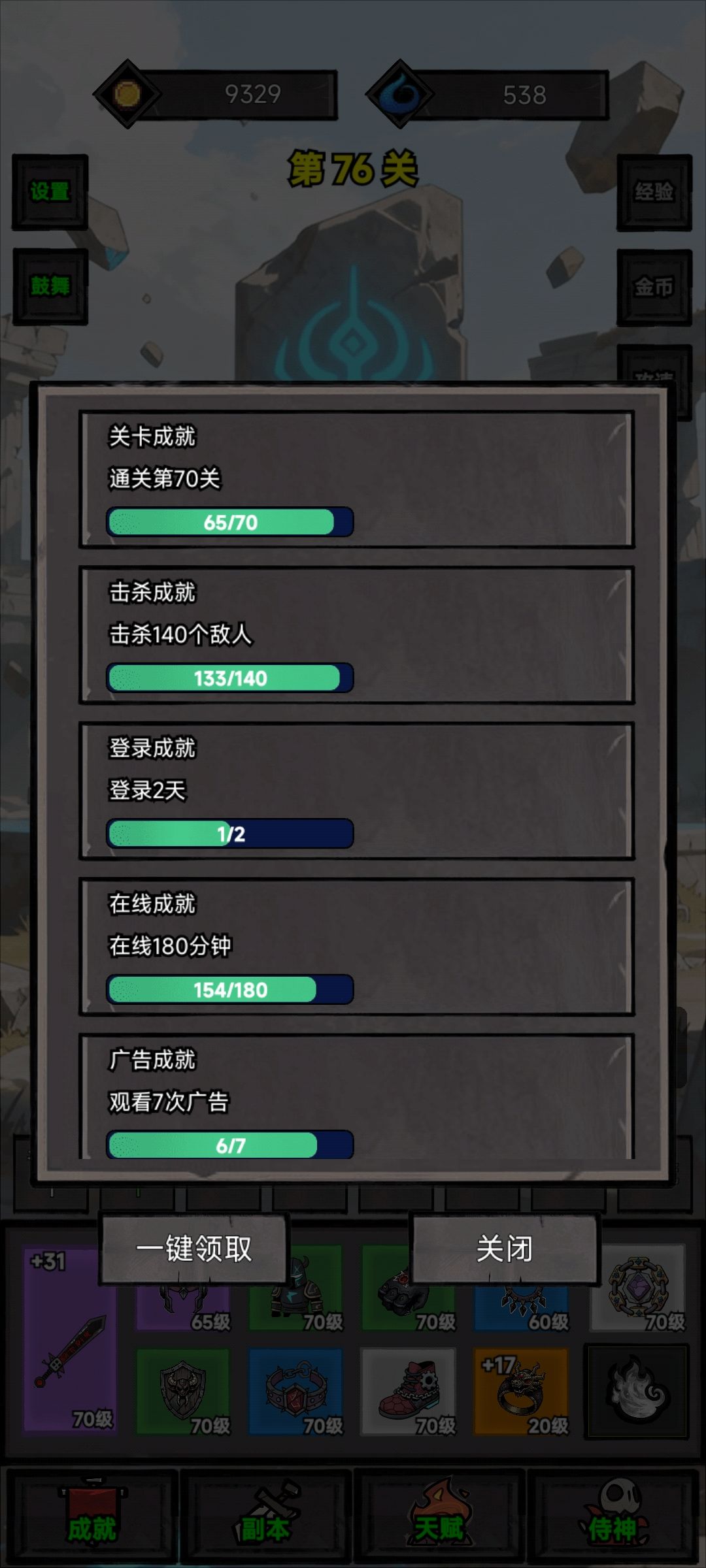 好多bug 2