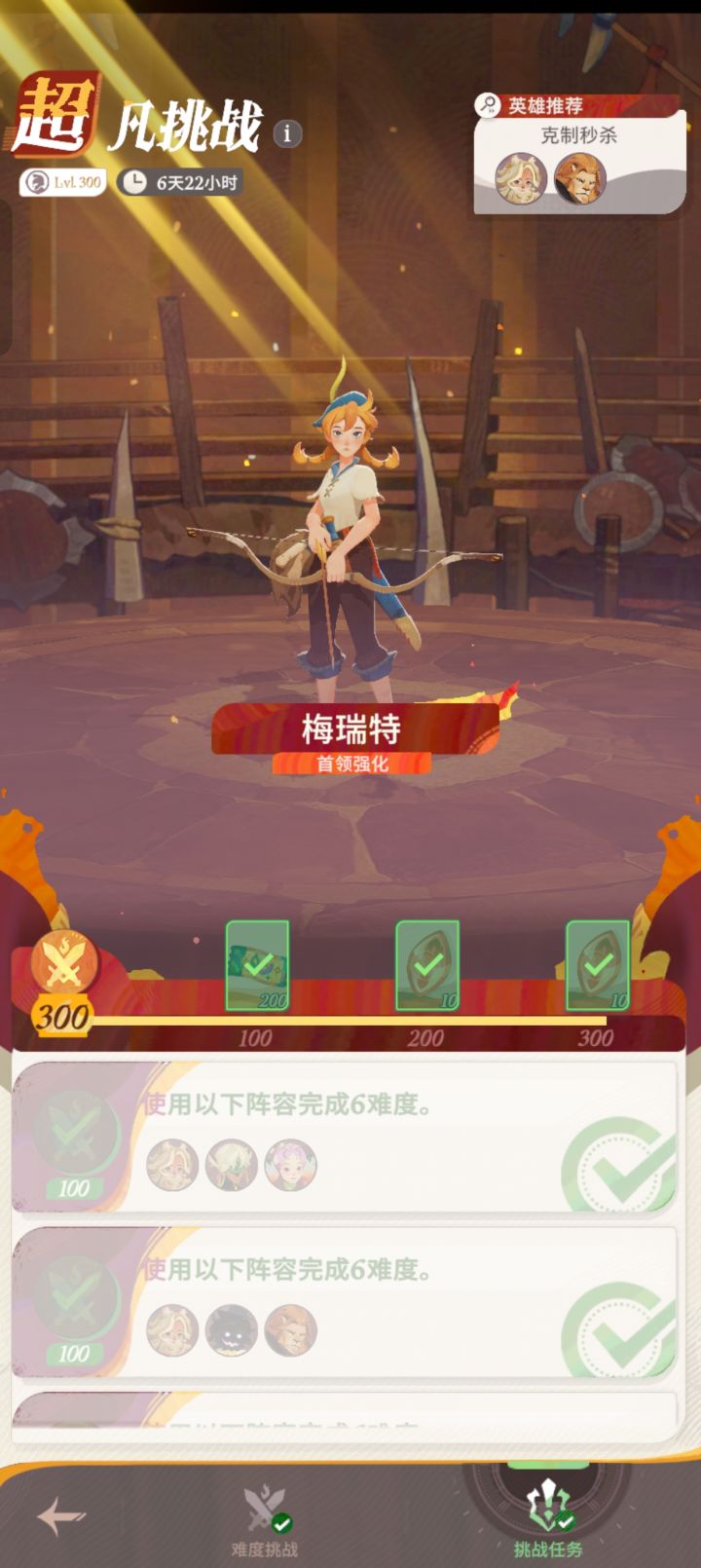 别管是什么阵容截图