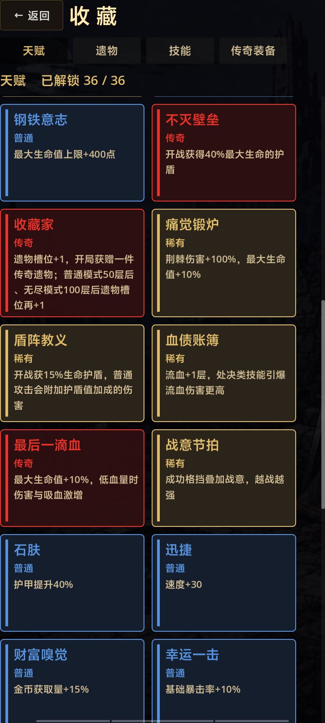 图鉴 2