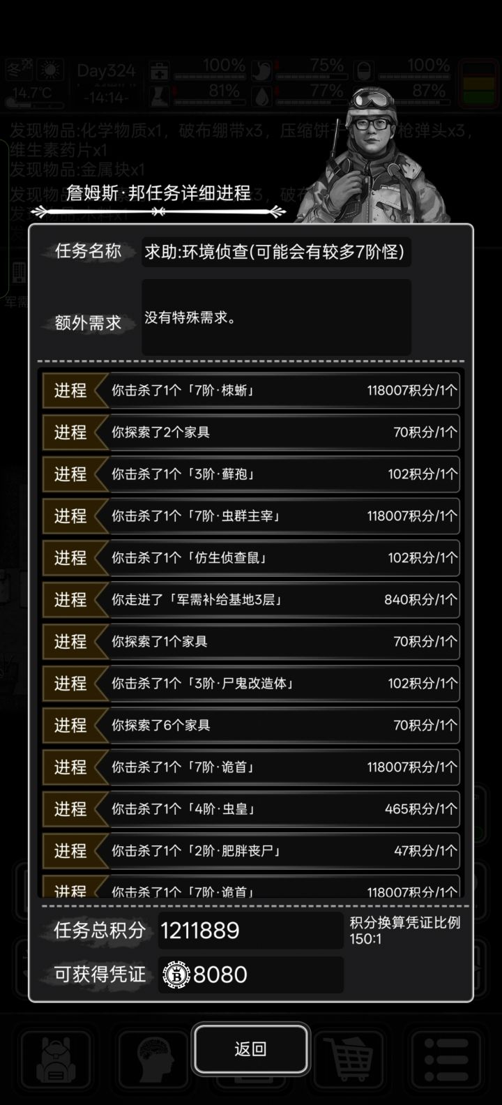 9个7阶1个血清,行行行给你了给你了截图