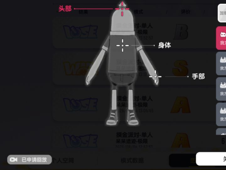 申请回放为什么看不了??截图
