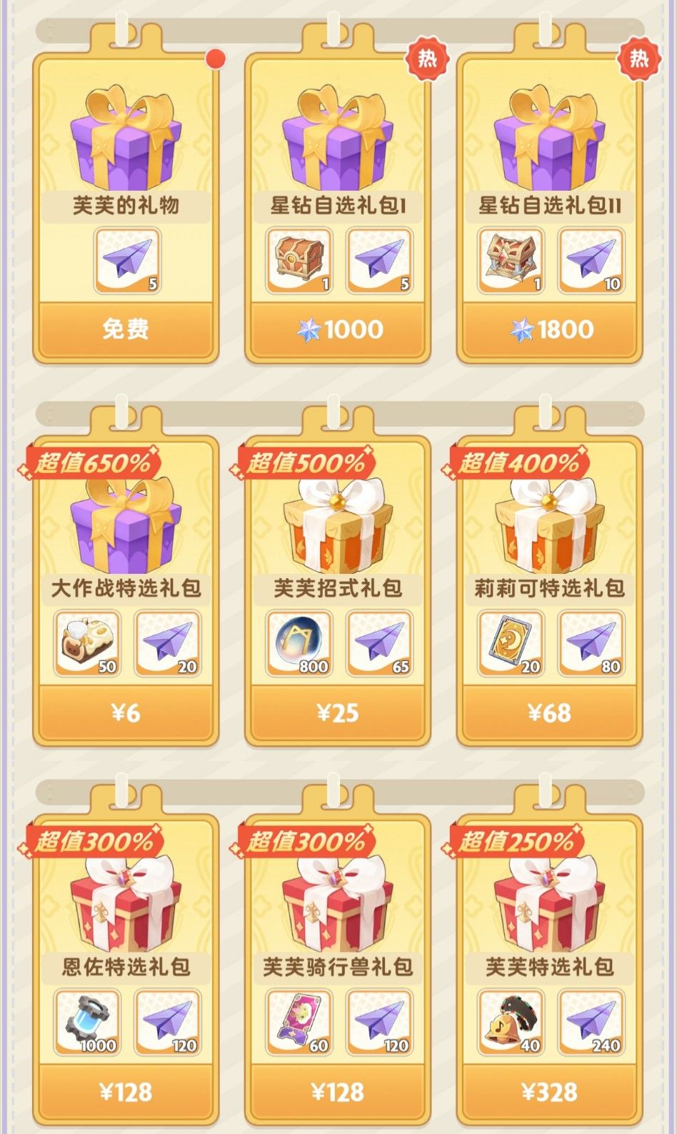 出發吧麥芬紙飛機第四十三期 3