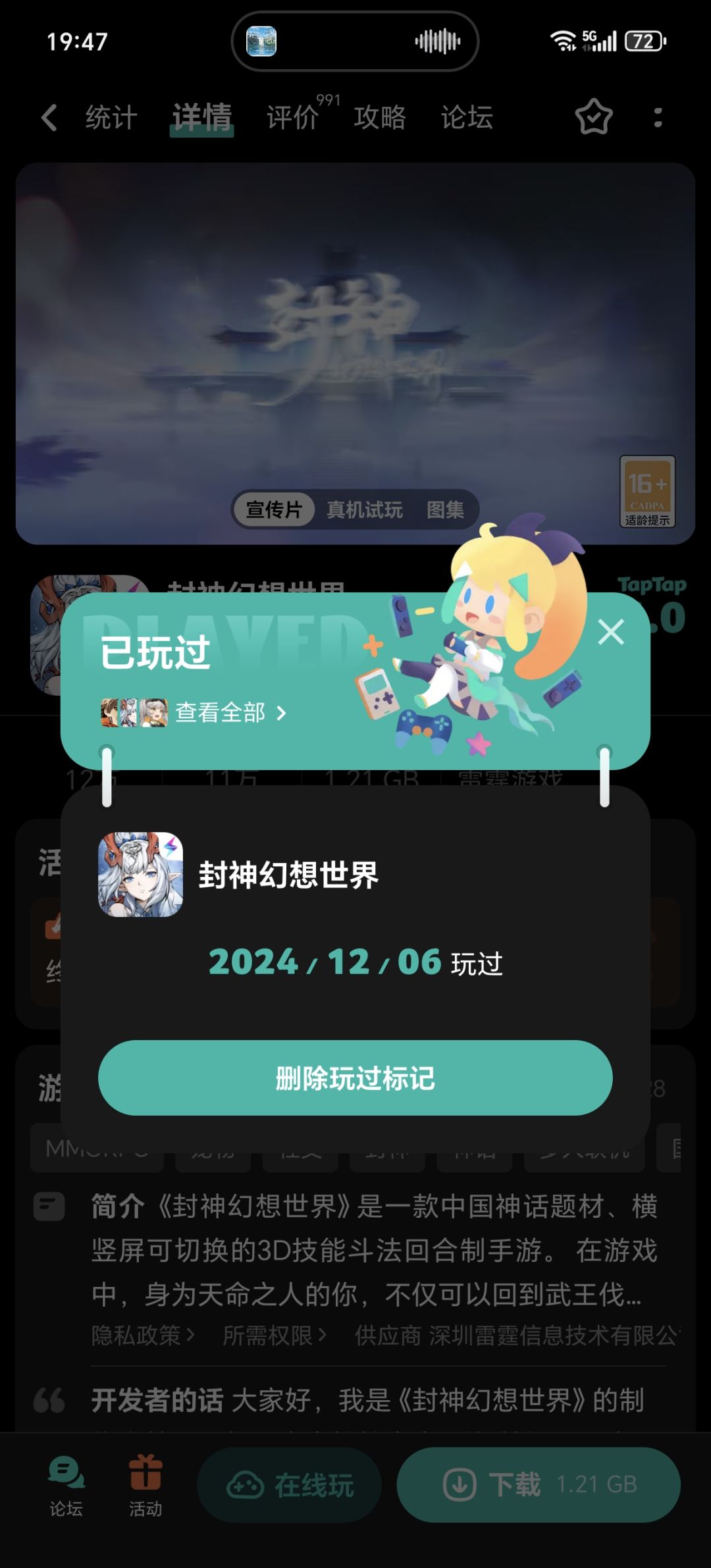 动态图片 2
