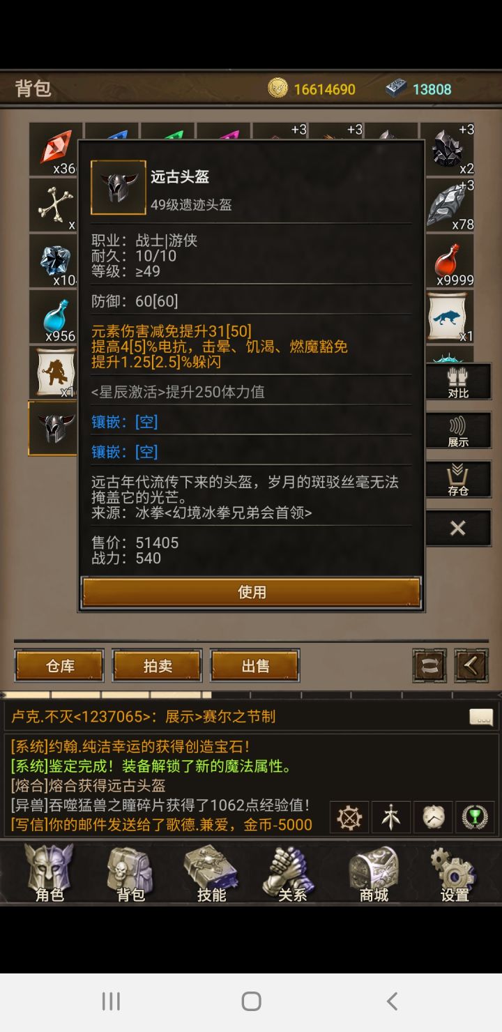 圣垣截图