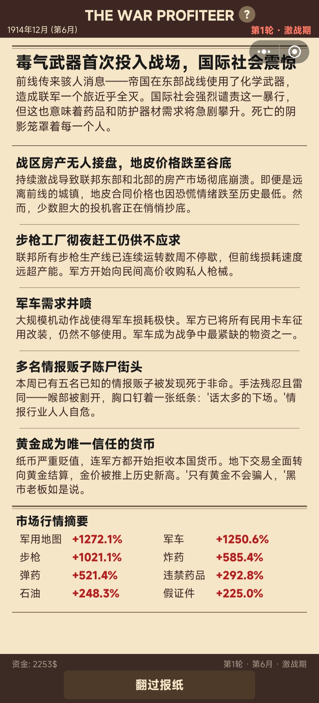这混乱模式倍率真高 3