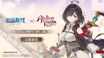 「炼金术士与天际交汇之塔」即将开启，7月24日10:00港区改建