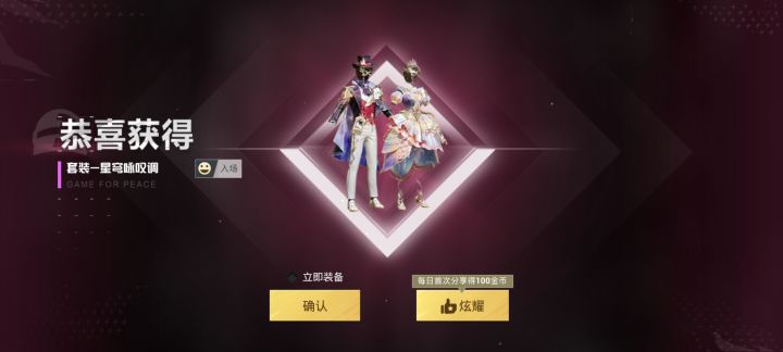 单发出奇迹截图