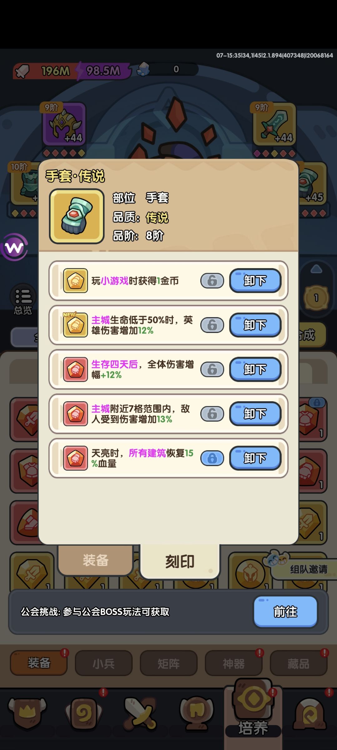 T0刻印组合 2