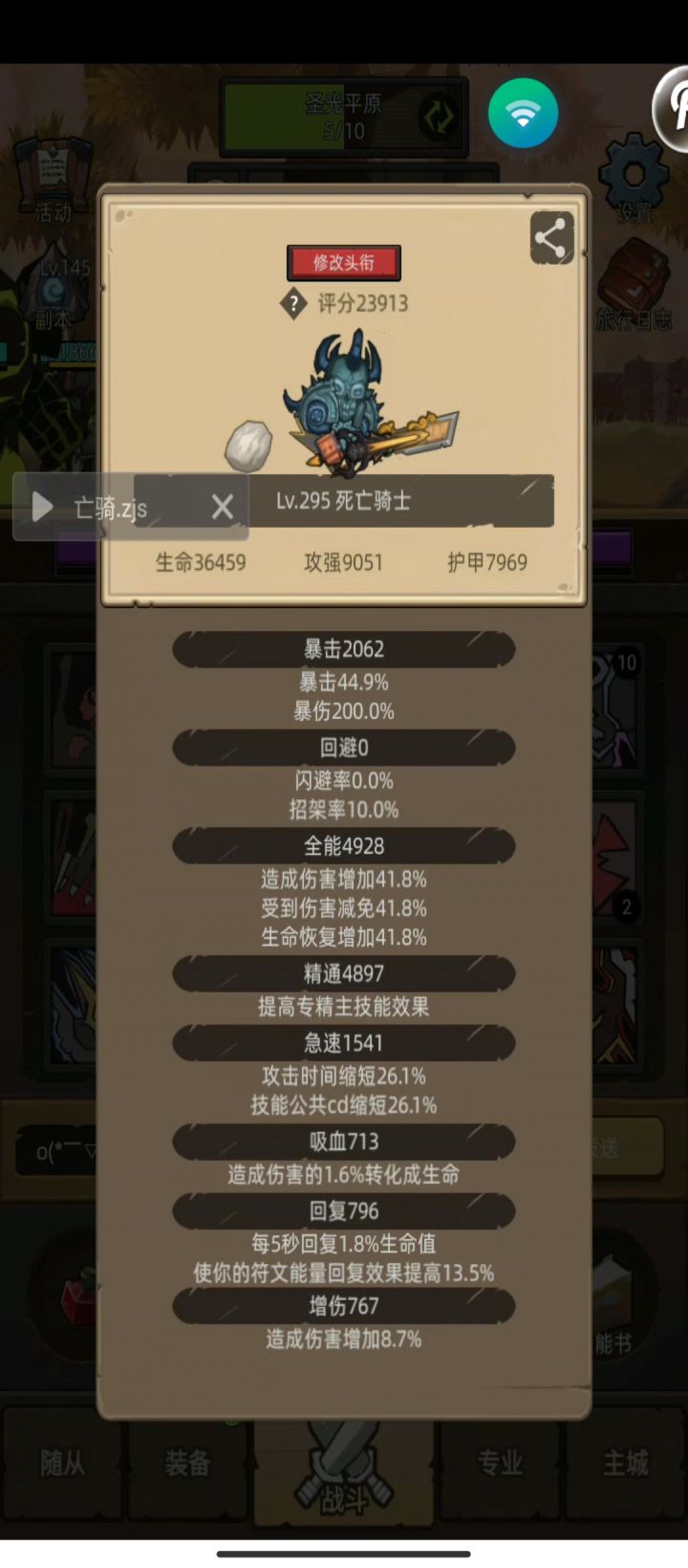 23900评分血DK让古魔第二个BOSS秒了,离谱截图