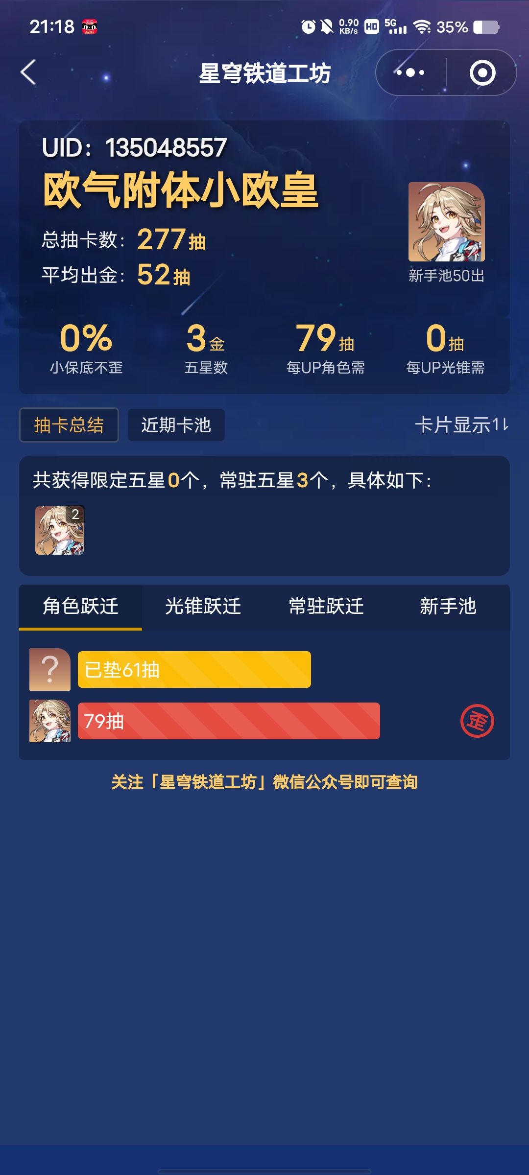 为什么60级义父没伤害? 2
