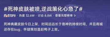 逆战未来死神新皮翻车 换弹异常特效拉胯道具吞奖 遭玩家喷上热搜
