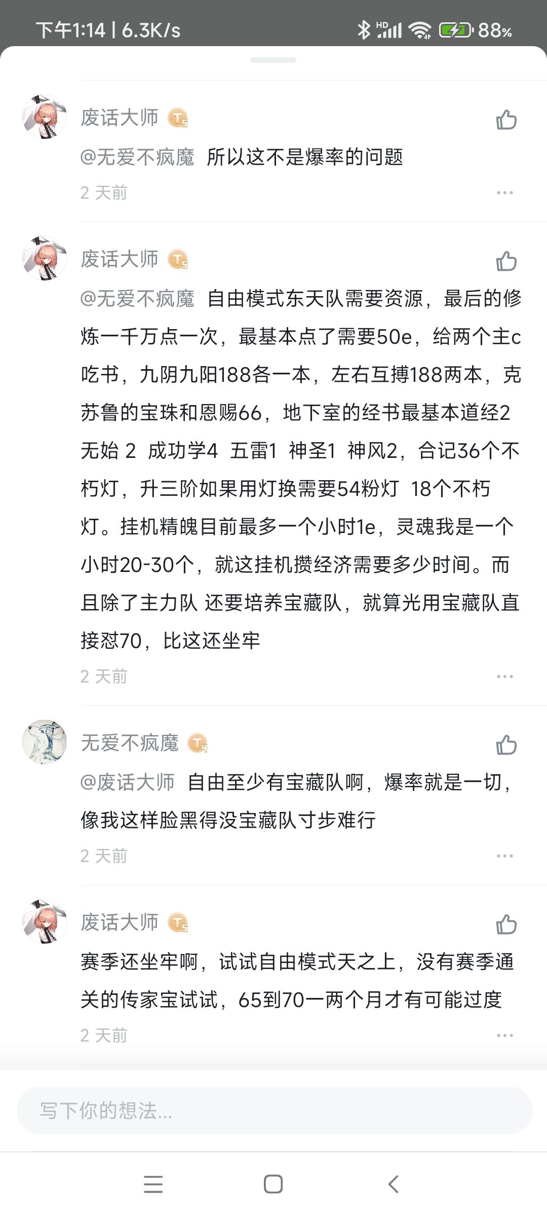 笑死我了 2