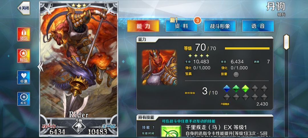 剧情池限定的稀有3星 2