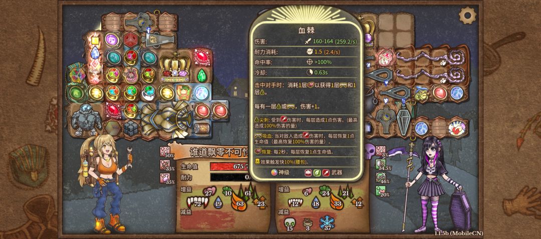 工程师大人 3