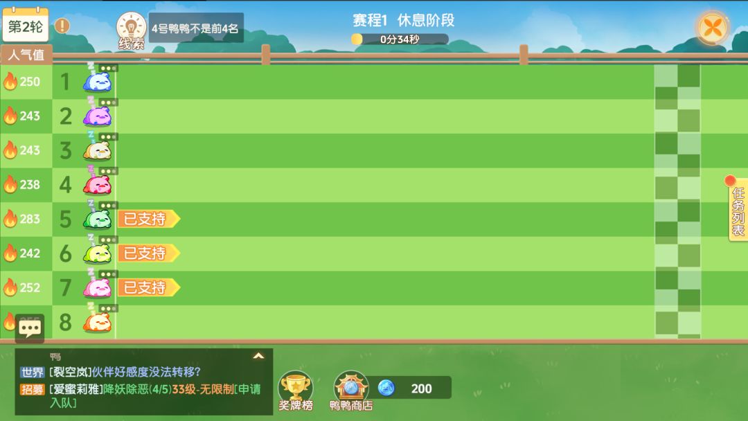 参与测试第三天(藏器阁攻略) 3