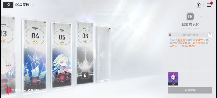拼尽全力无法6命截图