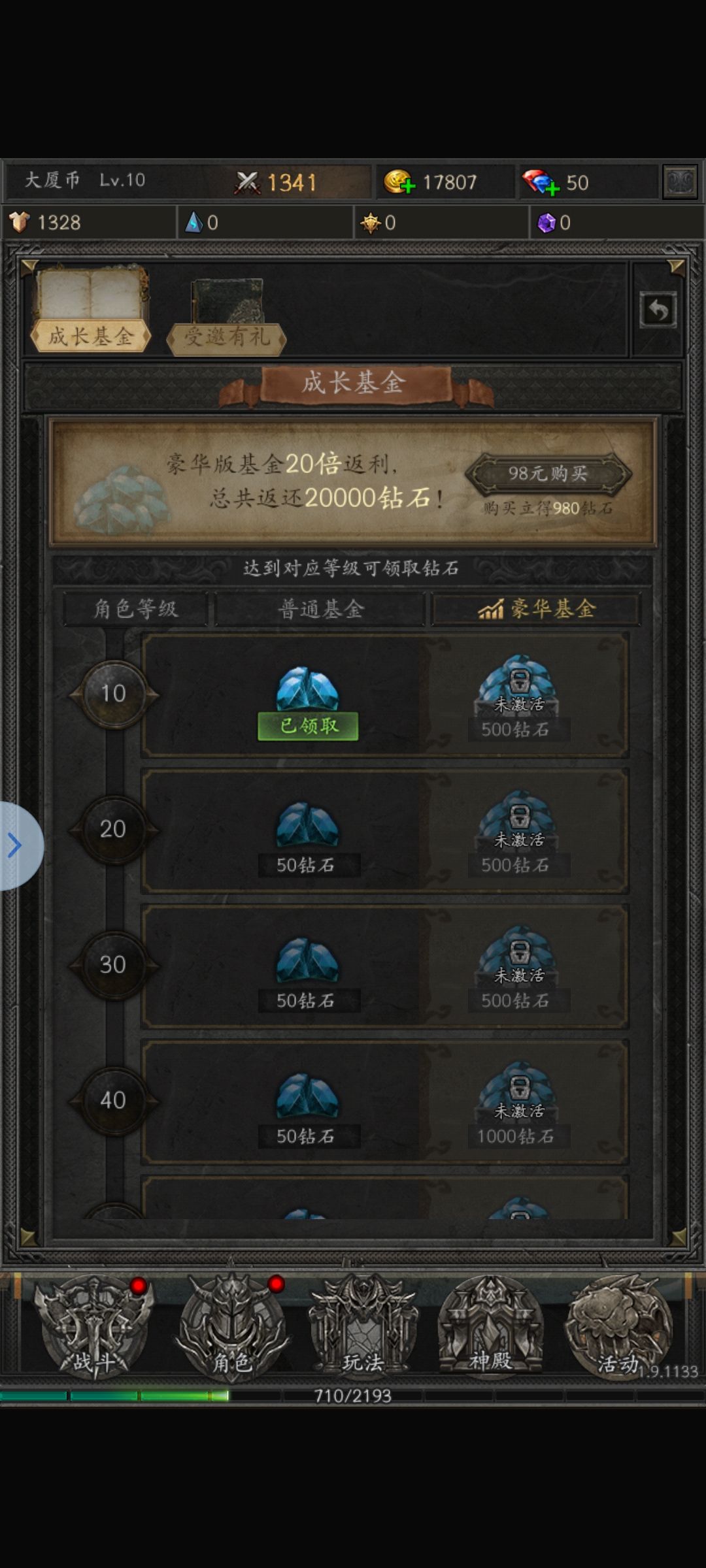 哎呀 4