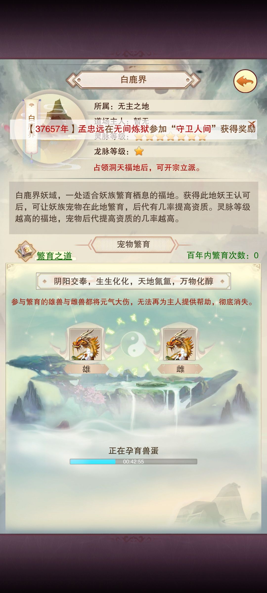 献祭两个攻击型出九星吧 2