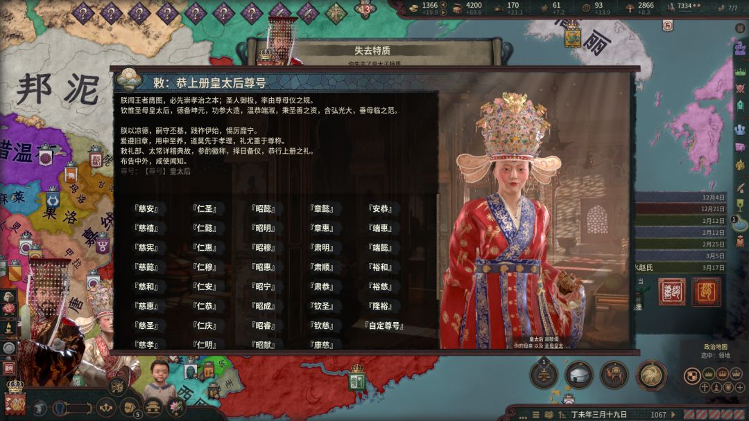 登基一套流程走完还挺繁琐的 10
