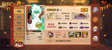 申请火影忍者体验服资格