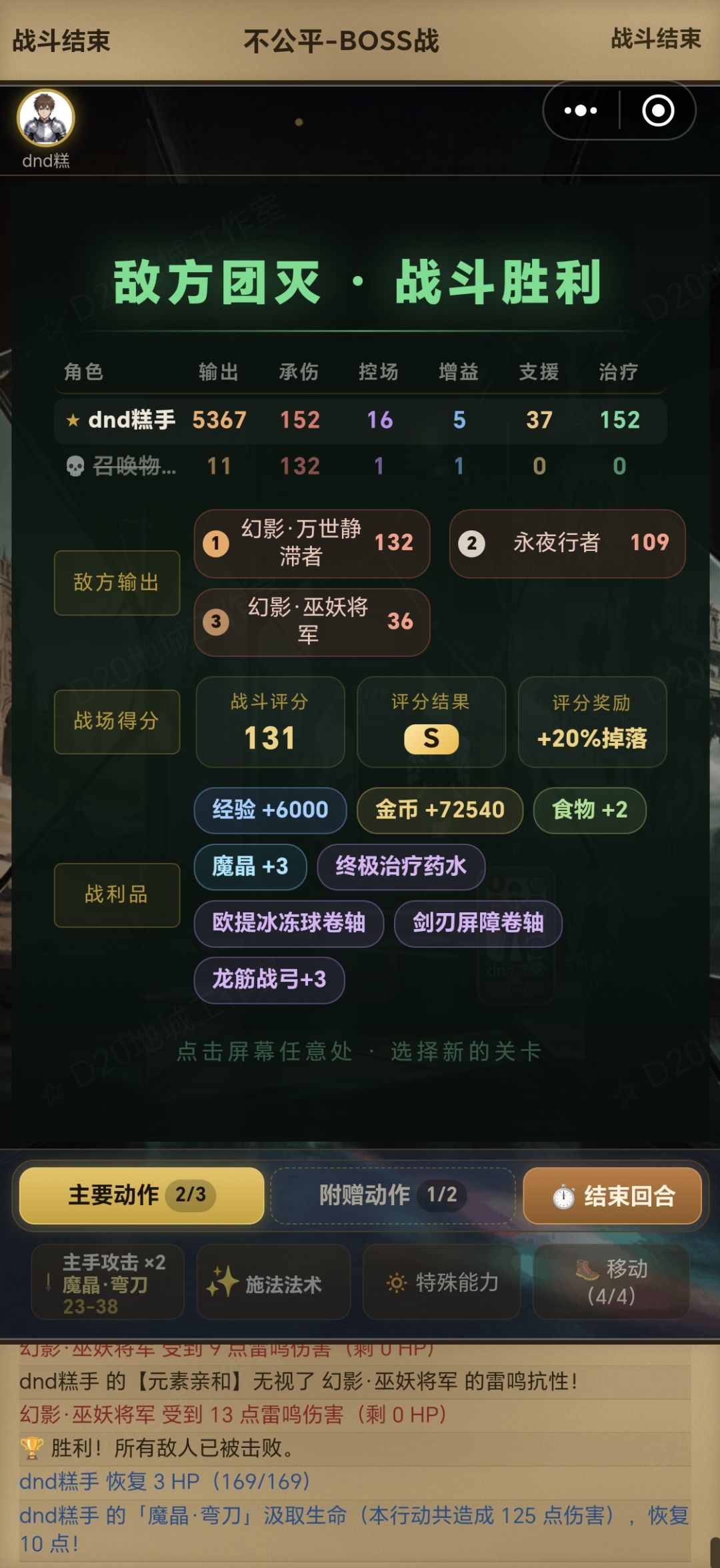 独狼不公平，碎碎念和诗帕bd分享 2